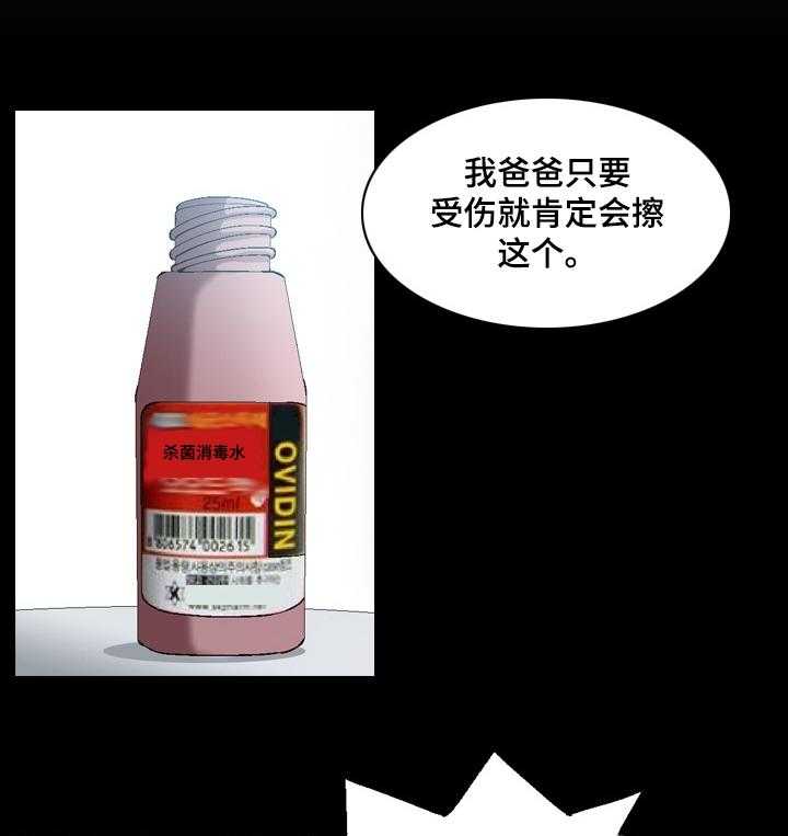 牛皮吹大了漫画漫画,第56话 56_他是杀手1图