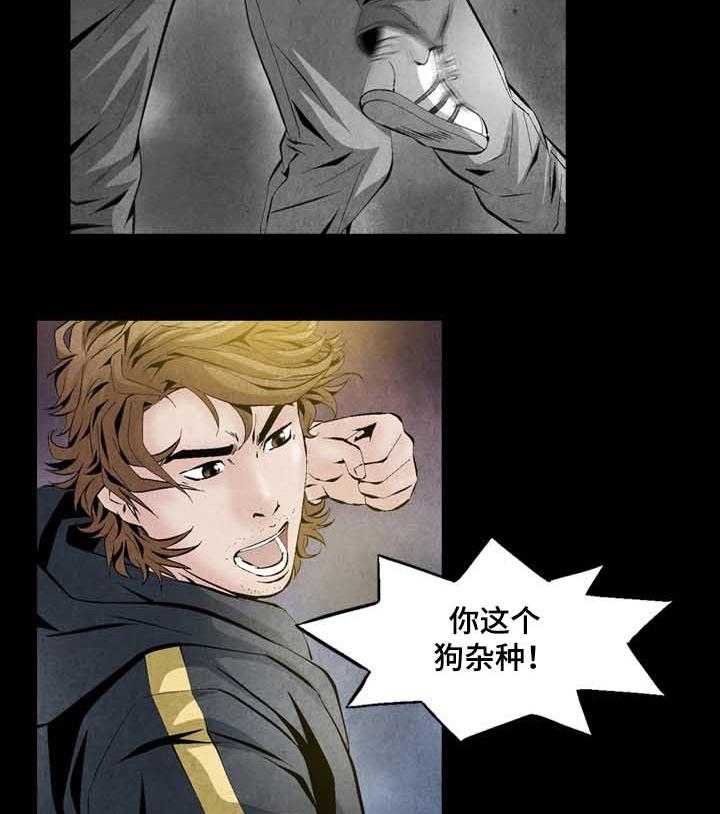 牛皮吹大了漫画漫画,第43话 43_ 正义的使者2图