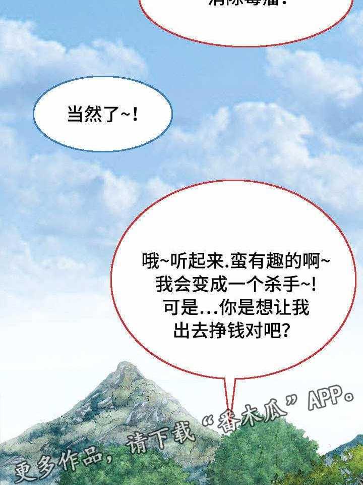 牛皮吹大了漫画漫画,第7话 7_工作服2图