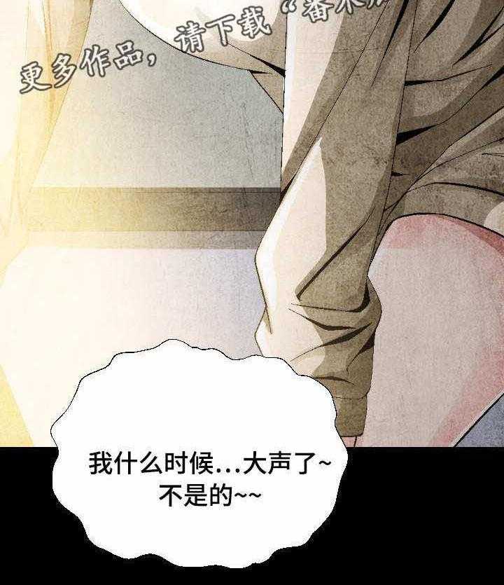 牛皮吹大了漫画漫画,第8话 8_只可远观不可亵玩2图