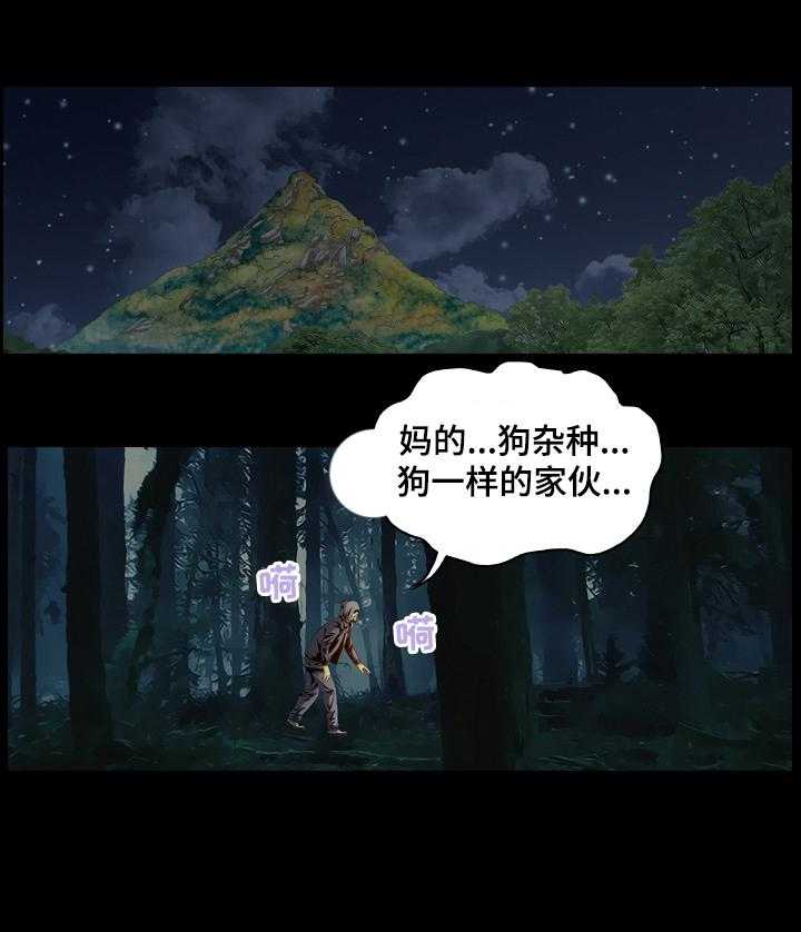 牛皮吹大了漫画漫画,第55话 55_ 引狼入室1图
