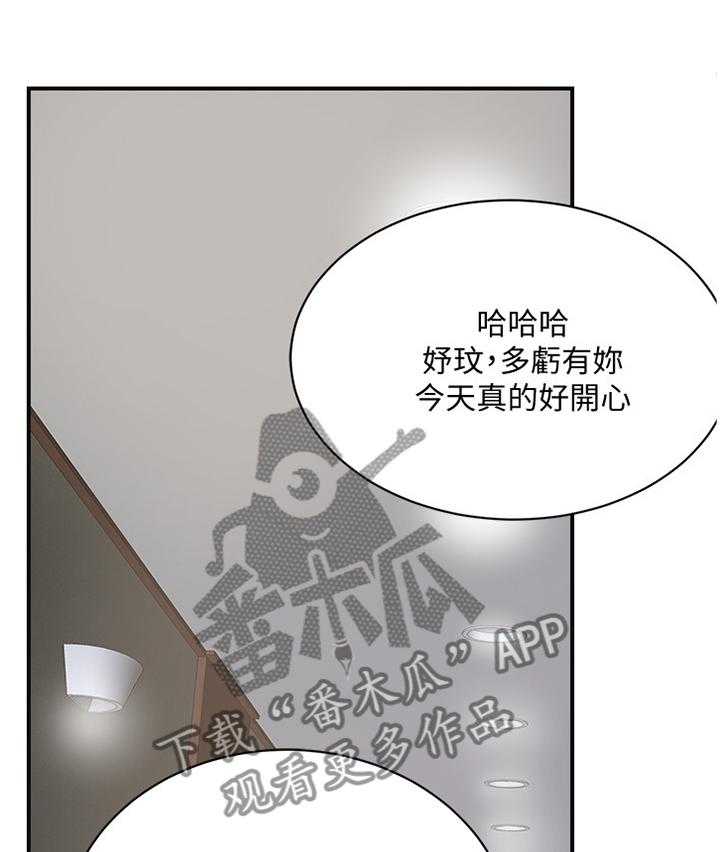签约神兽漫画漫画,第43话 43_挑拨1图