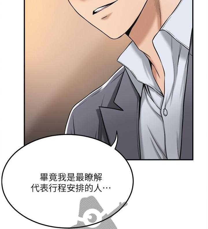 签约独家有什么好处漫画,第47话 47_凑巧2图