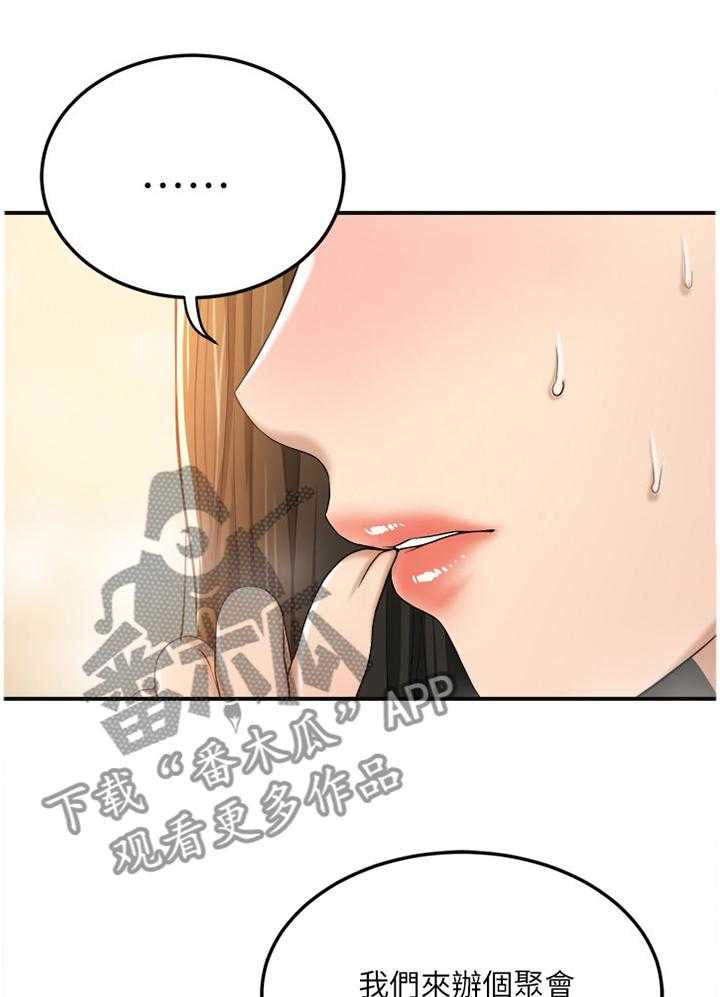 独家签约约定条款漫画,第52话 52_妥协1图