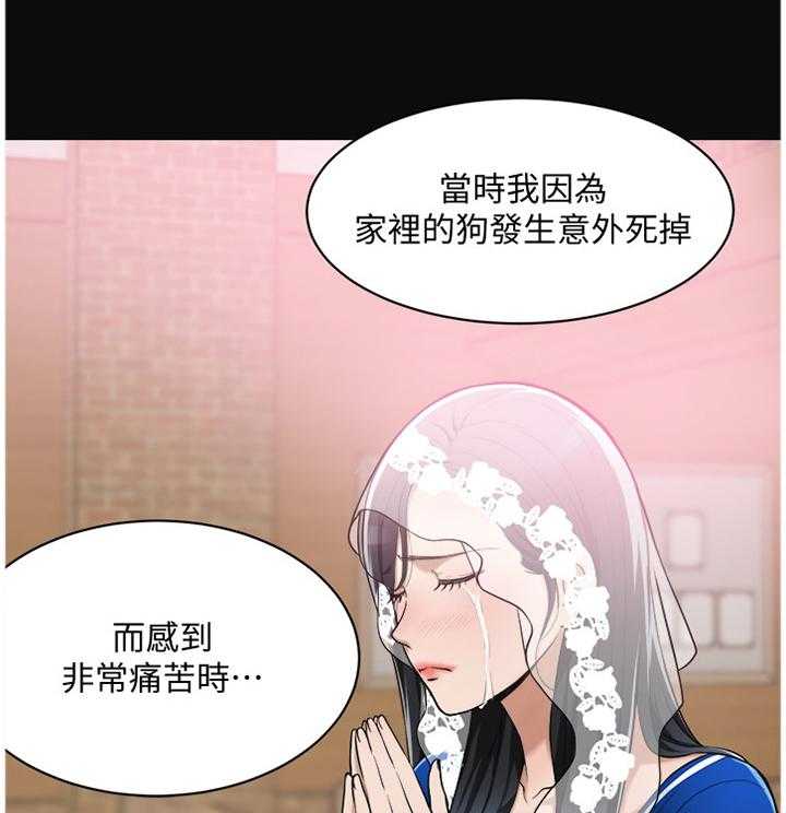 独家签约约定条款漫画,第16话 16_不想错过的女人3图