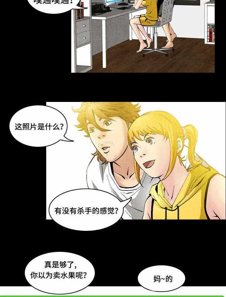 牛皮吹大了任务完整版漫画,第39话 39_回到原点3图