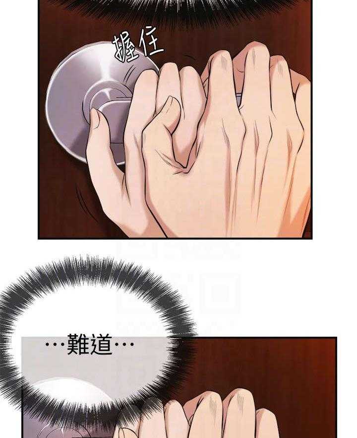 签约独家是什么意思漫画,第5话 5_拒绝3图