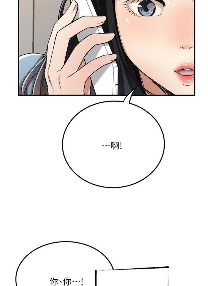 独家签约漫画漫画,第50话 50_享受2图