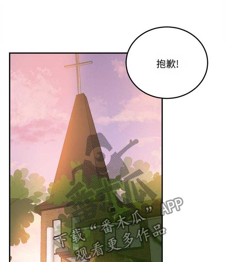 独家签约漫画漫画,第55话 55_新婚夫妻1图