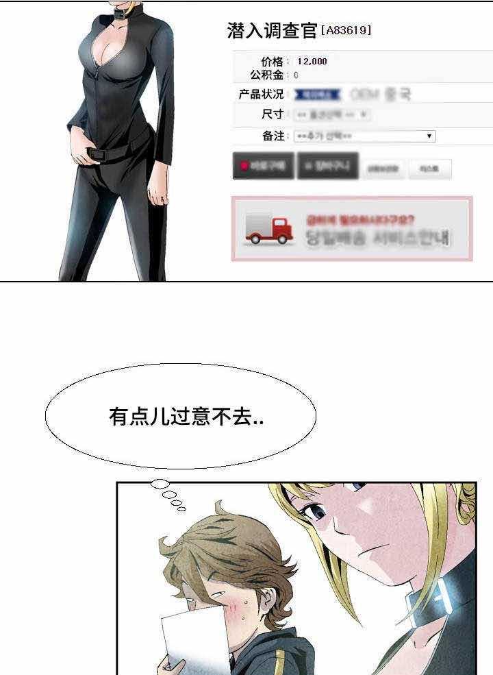 牛皮吹大了漫画漫画,第16话 16_打道回府3图