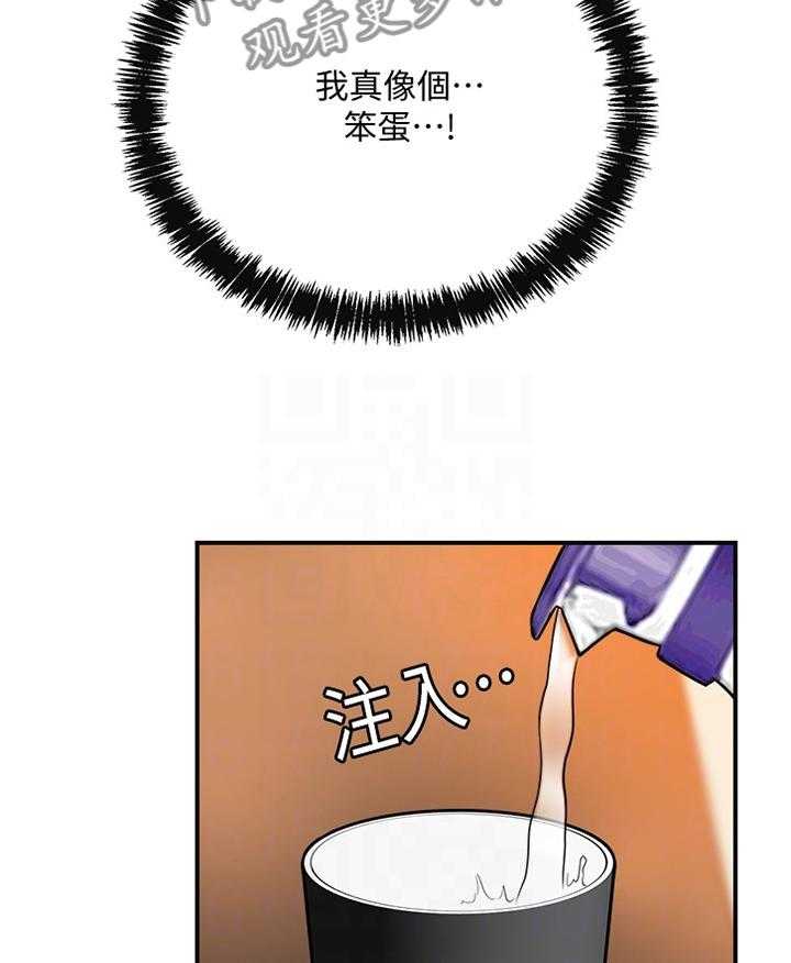 独家签约漫画漫画,第33话 33_没关系2图