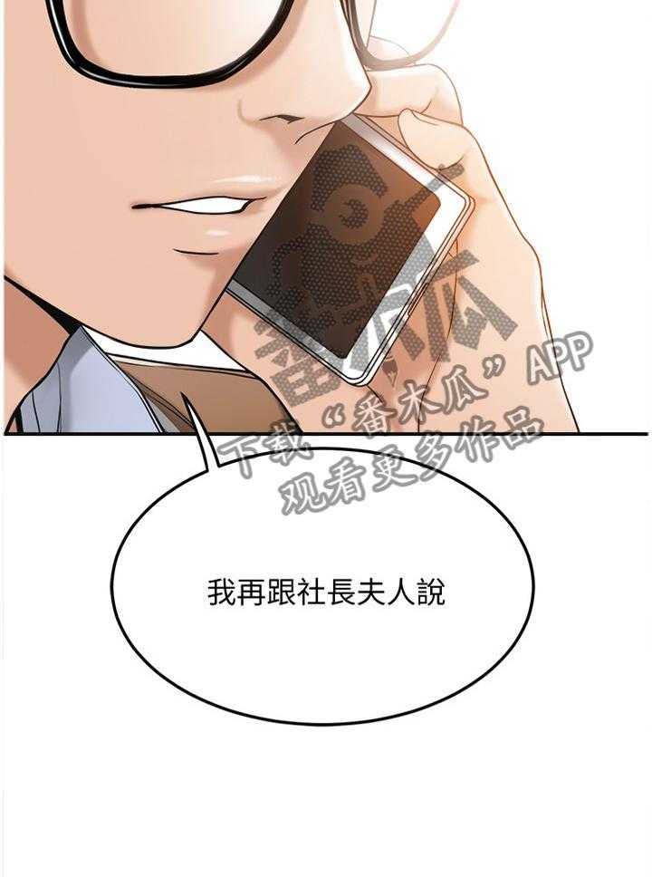 独家签约漫画漫画,第54话 54_自言自语3图