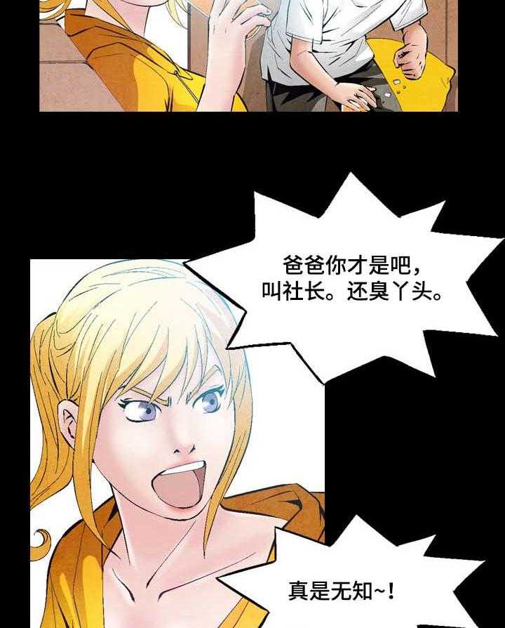 牛皮吹大了漫画漫画,第46话 46_分钱3图