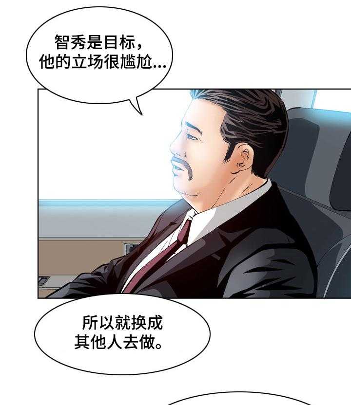 牛皮吹大了漫画漫画,第66话 66_最好的选择【完结】1图
