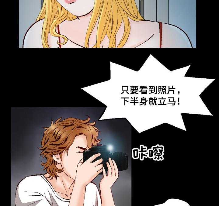 牛皮吹大了漫画漫画,第49话 49_鱼饵3图