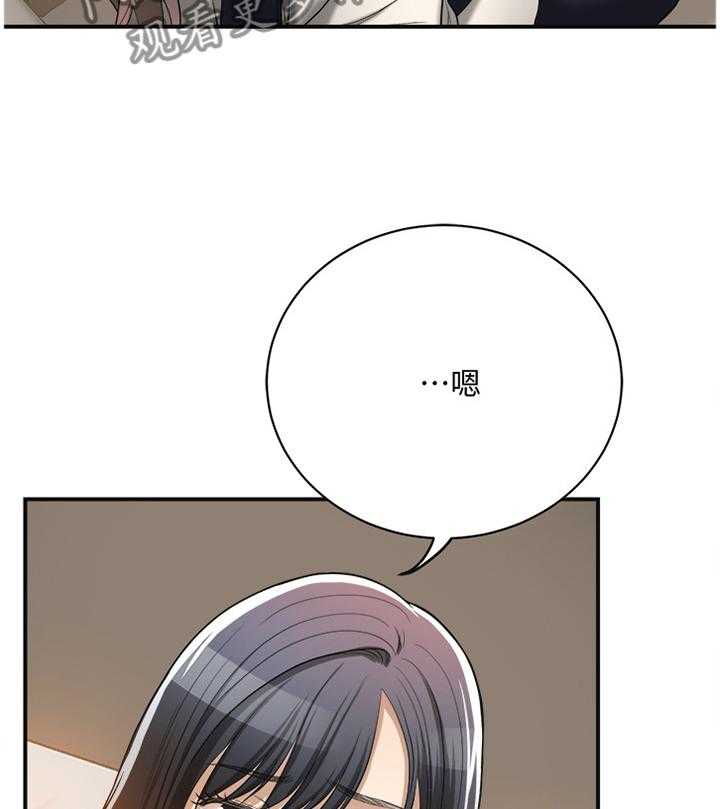 签约独家是什么意思漫画,第30话 30_联想2图