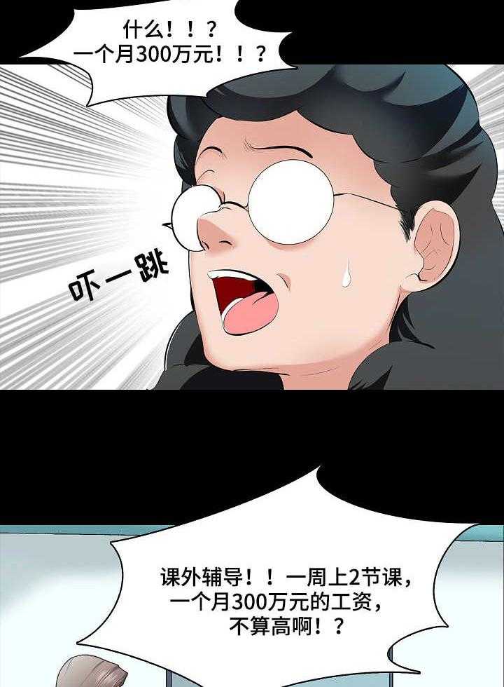 老实人漫画全集漫画,第120章：2图