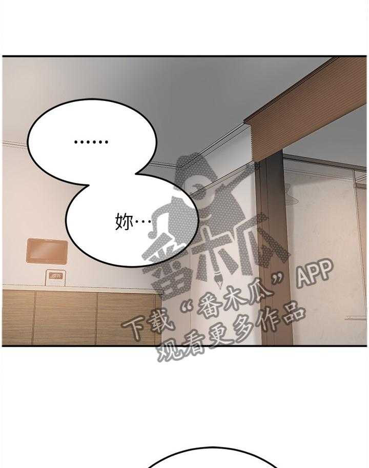 独家签约约定条款漫画,第44话 44_坚定1图