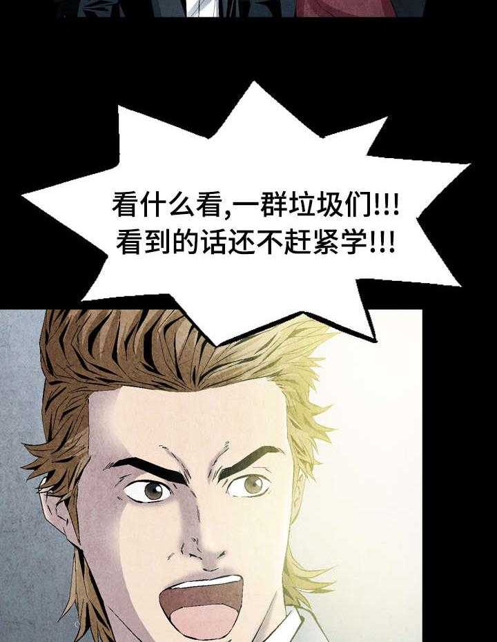 牛皮吹大了漫画漫画,第15话 15_要债3图