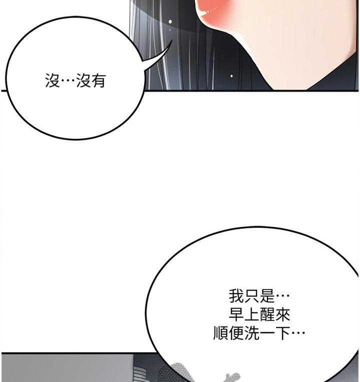独家签约约定条款漫画,第62话 62_登山1图