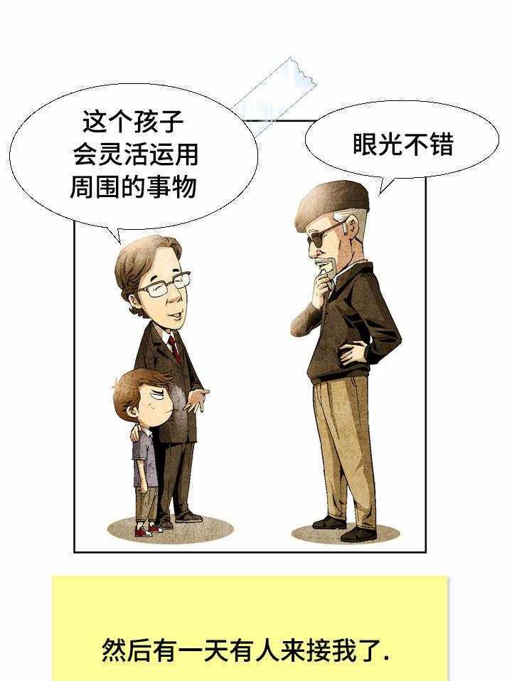 牛皮吹大了漫画漫画,第3话 3_情窦初开3图