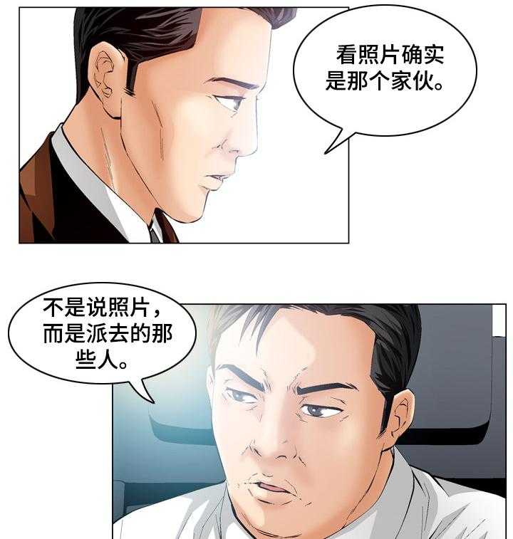 牛皮吹大了漫画漫画,第61话 61_愤怒2图