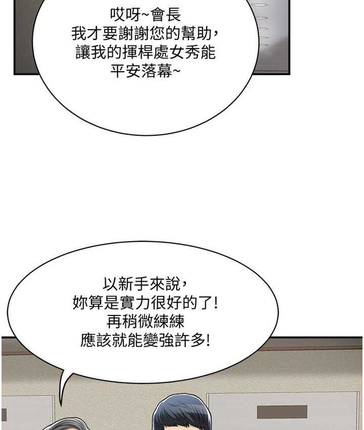 签约神兽漫画漫画,第43话 43_挑拨2图