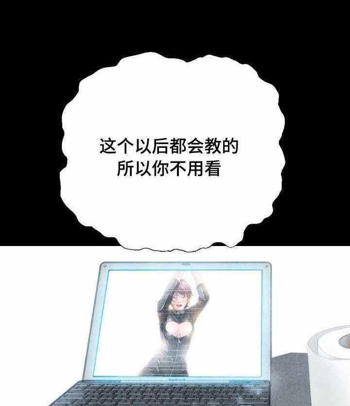 牛皮吹大了漫画漫画,第8话 8_只可远观不可亵玩3图