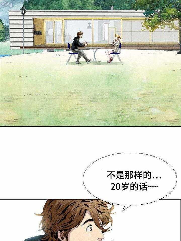 牛皮吹大了漫画漫画,第7话 7_工作服3图