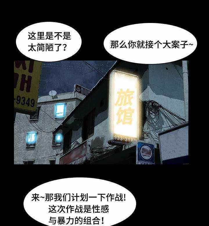 牛皮吹大了漫画漫画,第41话 41_作战计划1图