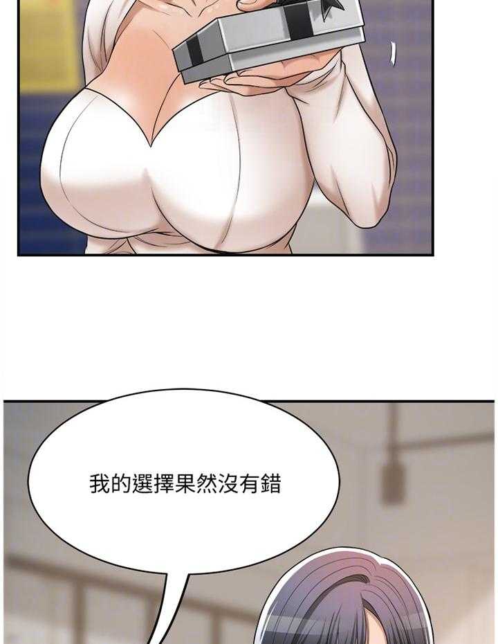 独家签约漫画漫画,第37话 37_意外见面3图