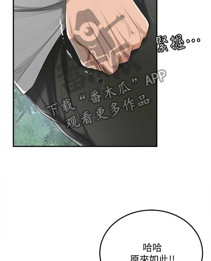 独家签约漫画漫画,第63话 63_护送2图