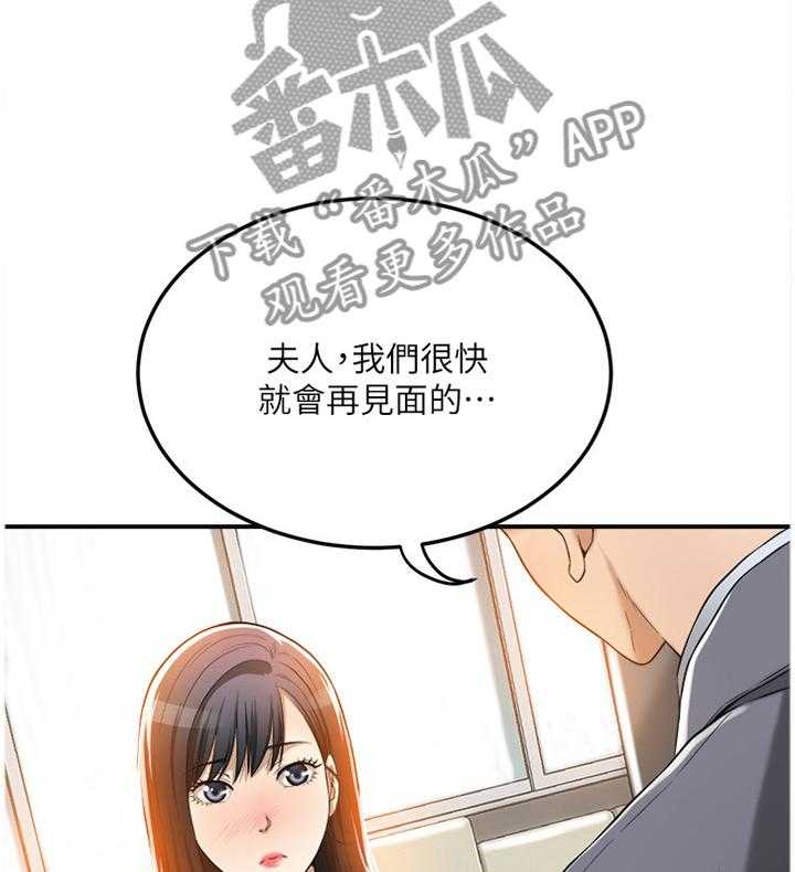 签约独家有什么好处漫画,第47话 47_凑巧3图