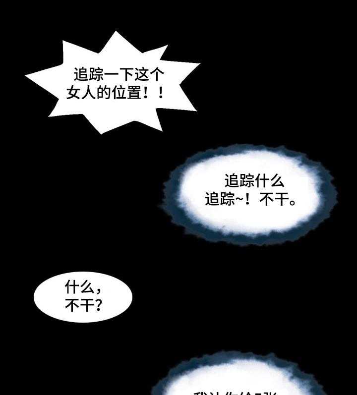 牛皮吹大了漫画漫画,第52话 52_追击1图