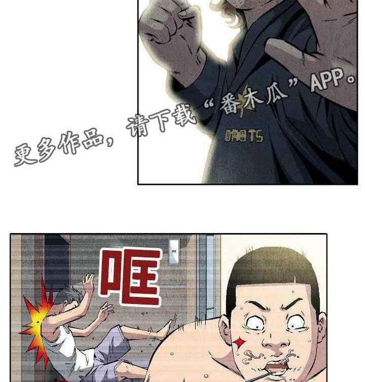 牛皮吹大了免费漫画32漫画,第20话 20_剑拔弩张3图
