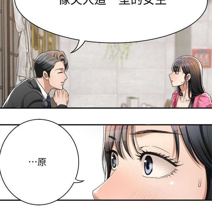签约神兽漫画漫画,第9话 9_单身2图