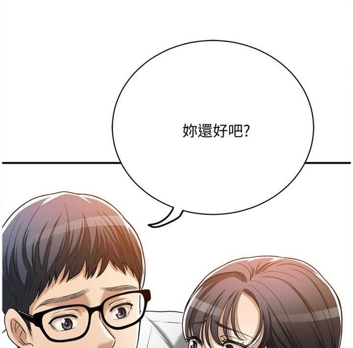 漫画独家授权和签约区别漫画,第31话 31_拿衣服1图