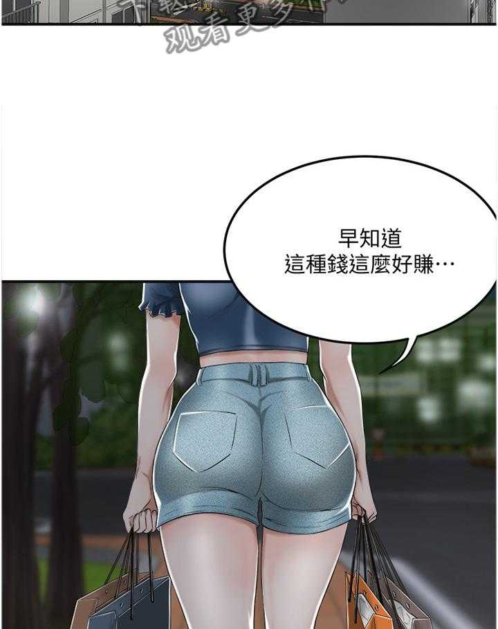 独家签约约定条款漫画,第64话 64_表情与眼神1图