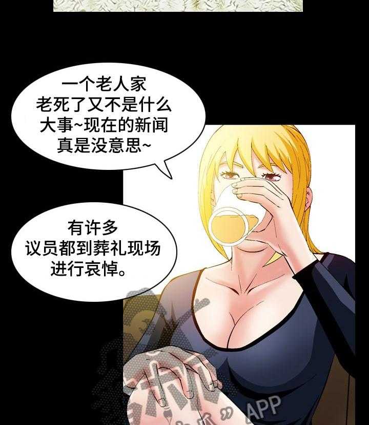 牛皮吹大了漫画漫画,第63话 63_你找到了？3图