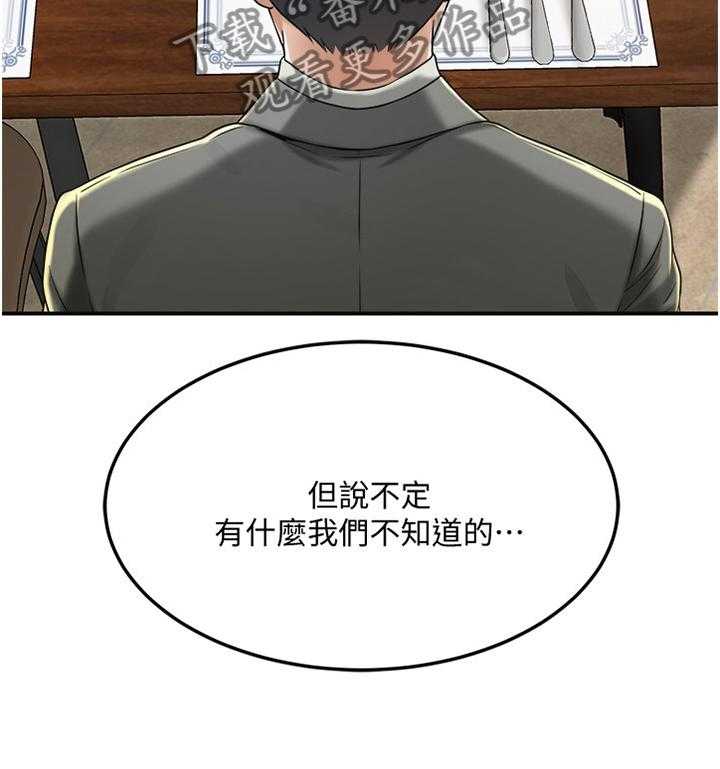 漫画独家授权和签约区别漫画,第71话 71_意料之中2图