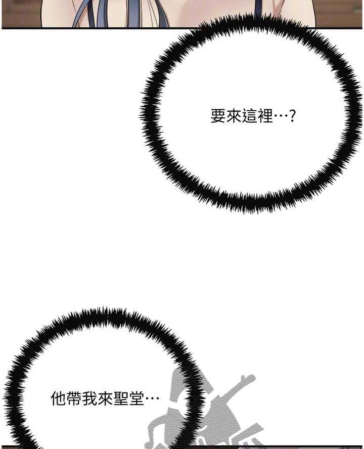 独家签约约定条款漫画,第73话 73_摧毁1图
