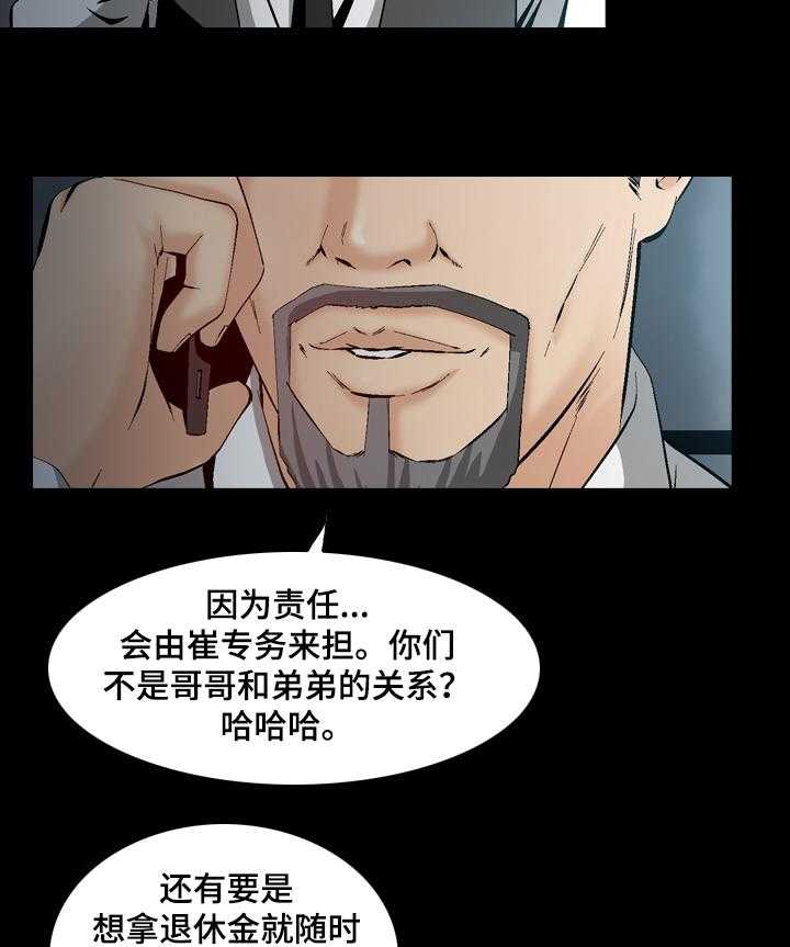 牛皮吹大了漫画漫画,第57话 57_交手3图