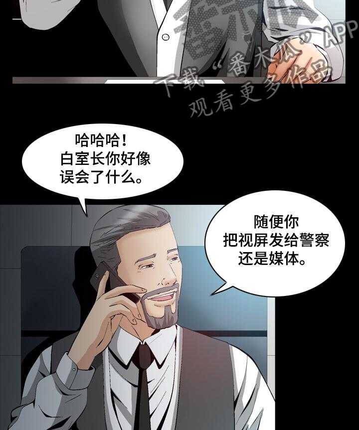 牛皮吹大了漫画漫画,第57话 57_交手2图