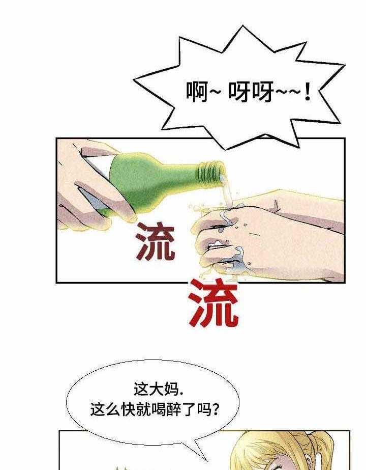 牛皮吹大了漫画漫画,第22话 22_煎熬3图