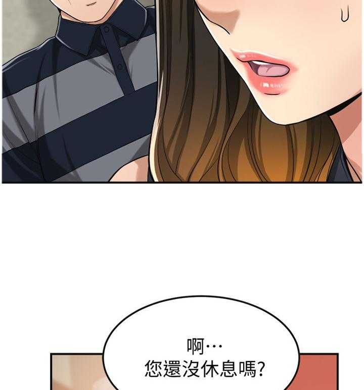 独家签约漫画漫画,第45话 45_会长2图