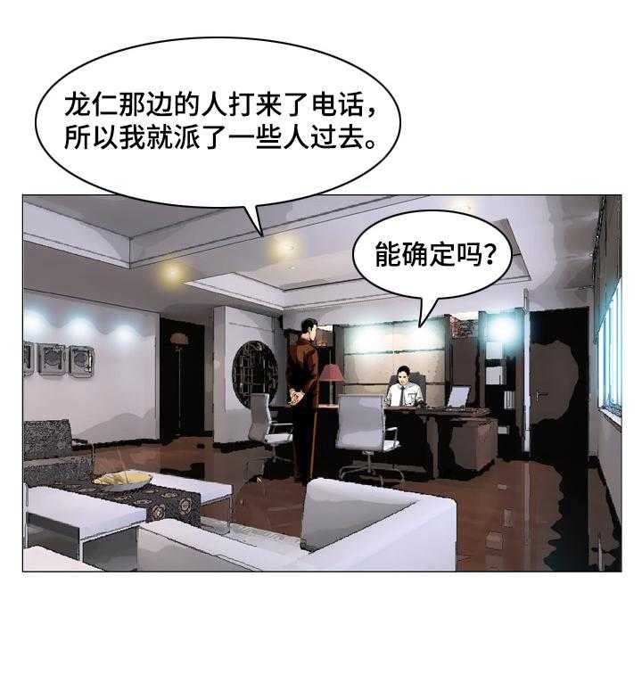 牛皮吹大了漫画漫画,第61话 61_愤怒1图