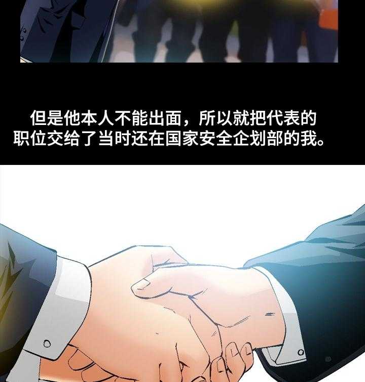 牛皮吹大了漫画漫画,第64话 64_智秀的任务3图