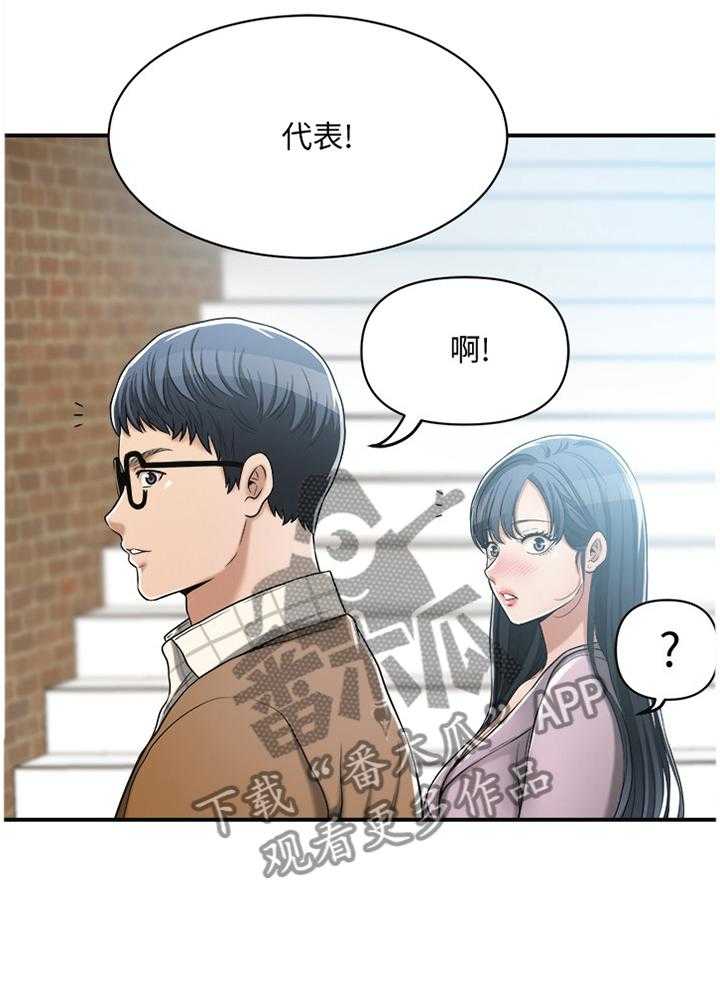 独家签约约定条款漫画,第39话 39_非常想要的东西3图