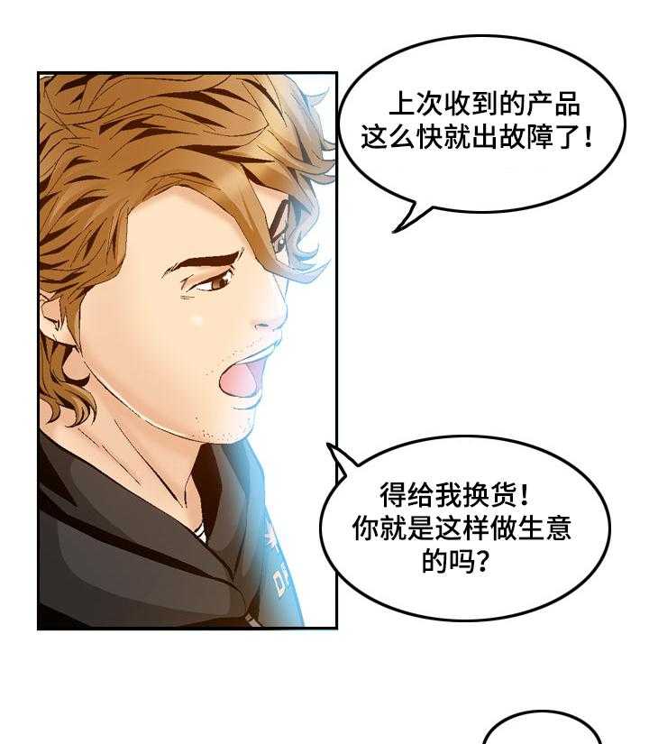 牛皮吹大了漫画漫画,第60话 60_又有麻烦1图