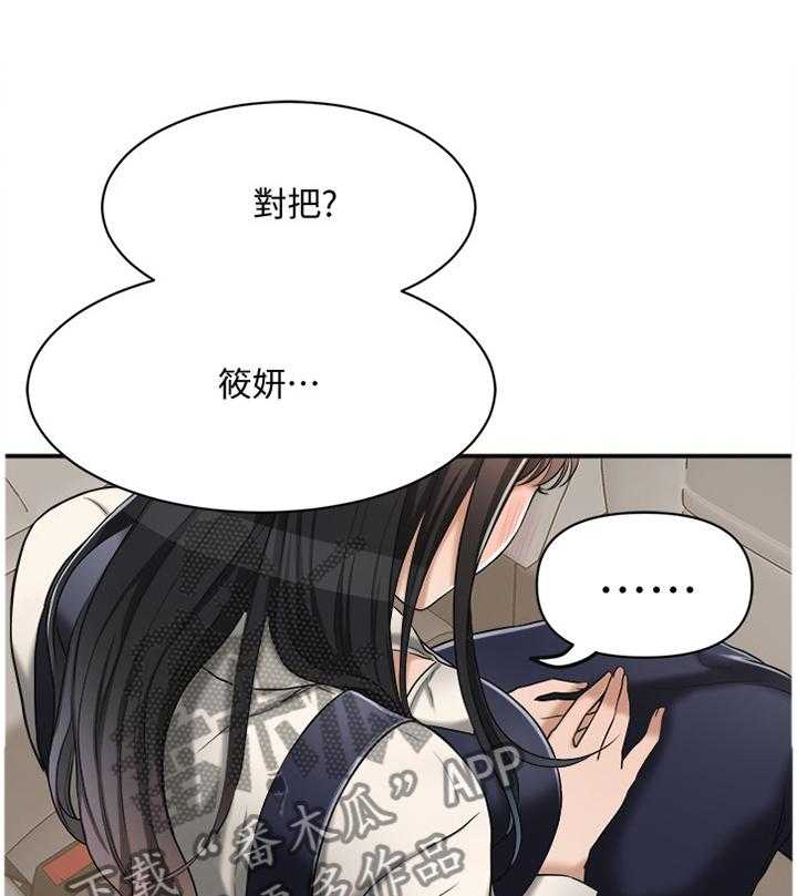 签约独家是什么意思漫画,第30话 30_联想1图